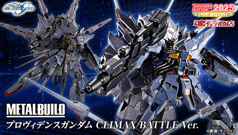 l build 機動戦士ガンダムseedプロヴィデンス　ガンダム 機動戦士ガンダムSEED』「プロヴィデンスガンダム」がターレット