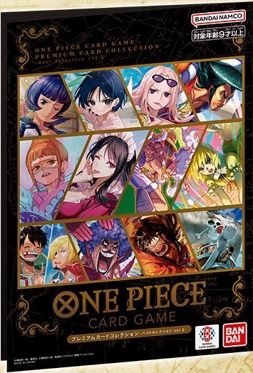 ワンピースカード チャンピオンシップセット➕プレミアムカードコレクション 公式】ONE PIECEカードゲーム on X: 