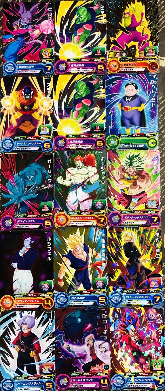 エクストラブースターパック2 まとめ スーパードラゴンボールヒーローズ エクストラブースターパック2