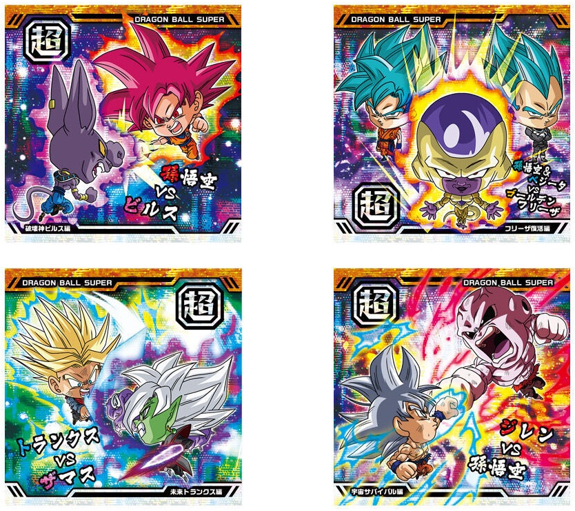 ドラゴンボール 超戦士シールウエハース超 最強への大冒険 全33