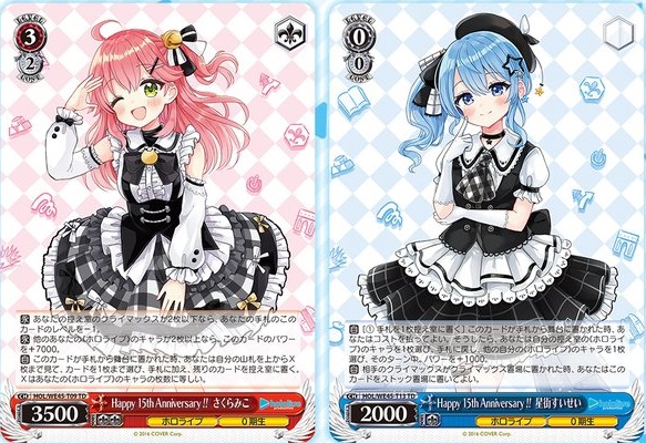 ヴァイスシュヴァルツ ホロライブ アンバサダー PRカード 星街