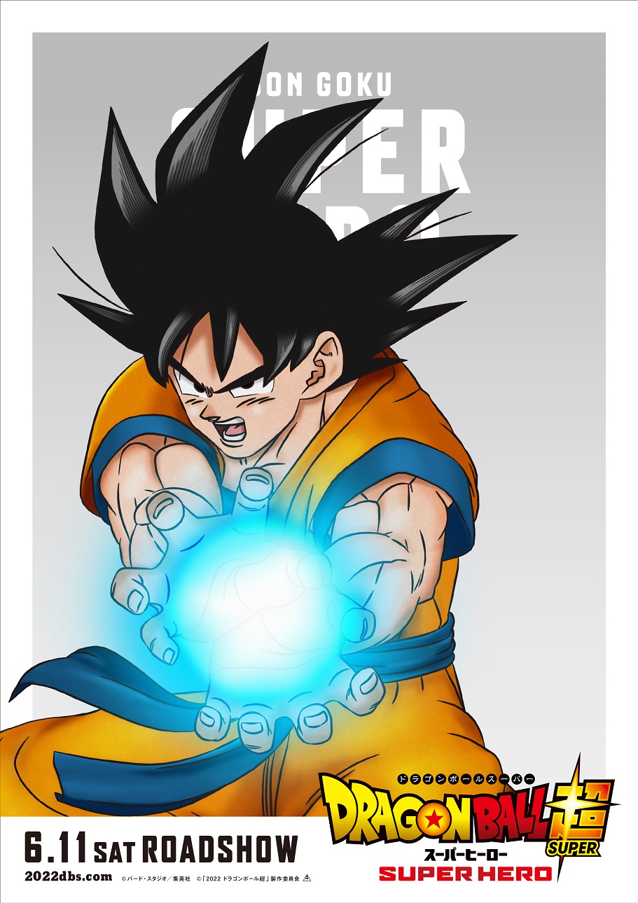 【非売品・希少】ドラゴンボール超　力の大会　公式キャンペーンポスター 441f8139-s.jpg
