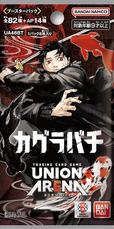 カグラバチ まとめ売り ブースターパック カグラバチ【パラレル版の