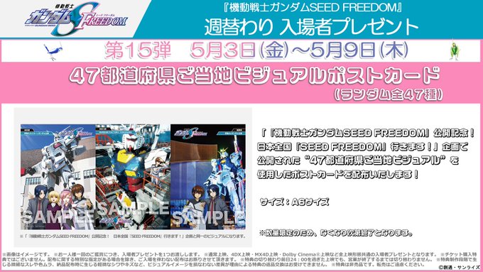 劇場版 機動戦士ガンダムSEED FREEDOM【FREEDOM ZEROの特報動画 劇場版 機動戦士ガンダムSEED FREEDOM【FREEDOM ZEROの特報動画