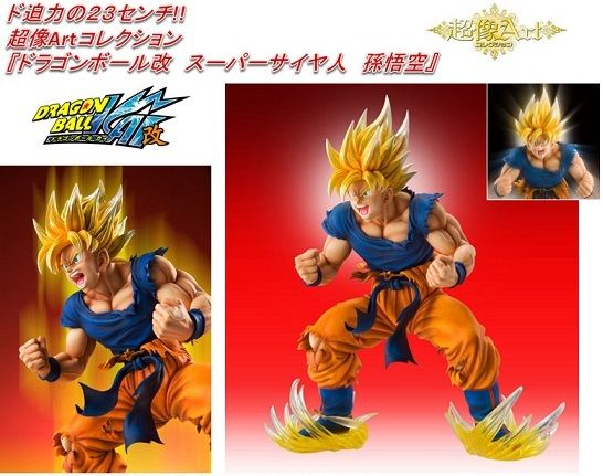 【リペイント】ドラゴンボール 超像art 孫悟空 スーパーサイヤ人ベジット