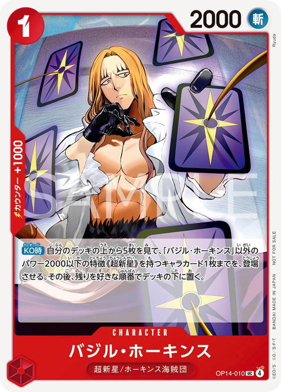 ワンピカード プロモーションパック Vol.10 カードリスト : 遊戯王