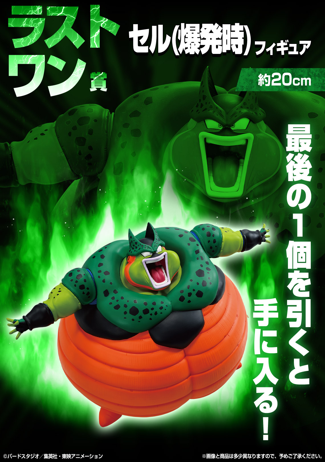 一番くじ ドラゴンボール VSオムニバスCROSS【取扱店舗の検索 公開】5