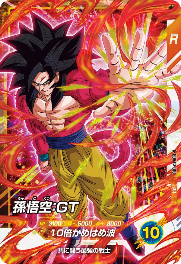 ハ*ケ様 ドラゴンボール　ダイバーズ　大会　準優勝カード　孫悟空 大会参加特典カードvol.4(PR) カードリスト ドラゴンボールスーパー