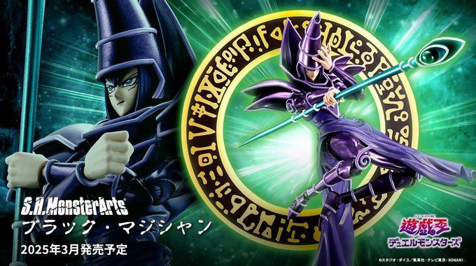 遊戯王 S.H.MonsterArts ブラック・マジシャン【商品仕様・画像 遊戯王 S.H.MonsterArts ブラック・マジシャン【商品仕様・画像
