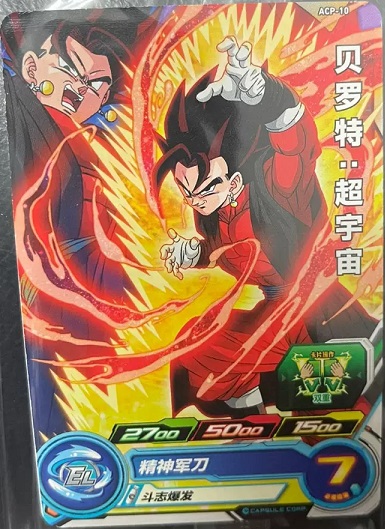 中国版 一番くじ ドラゴンボール SUPER DRAGONBALL HEROES 3rd MISSION