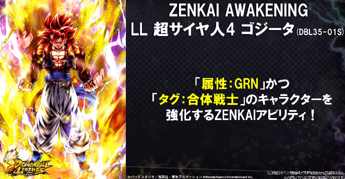 レジェンズ 2024年 運営メッセージで公開された情報【ZENKAI覚醒