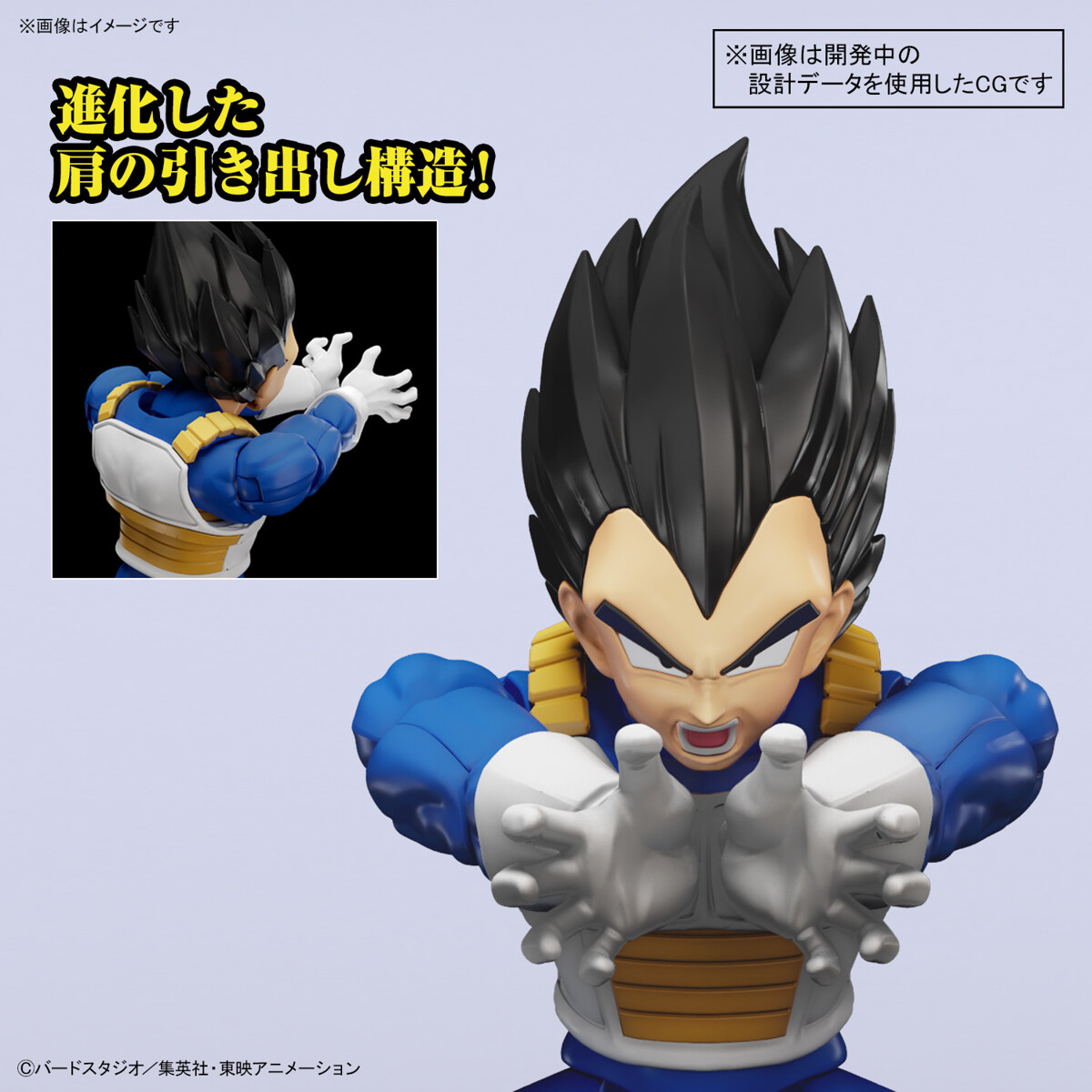 ドラゴンボールZ Figure-rise Standard ベジータ (NEW SPEC Ver