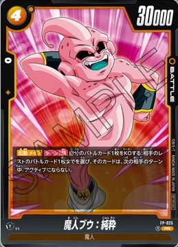 ドラゴンボール　プロモパックパラレル4枚セット ドラゴンボールスーパーダイバーズ プロモパック vol.1 パラレル