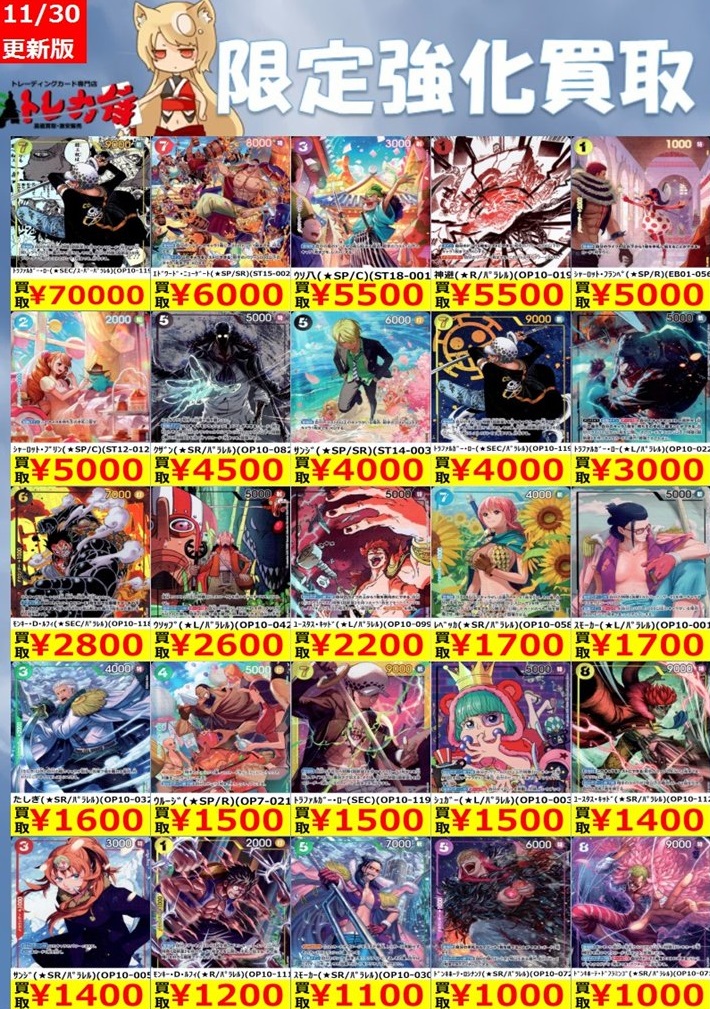 ワンピースカード王族の血統未開封新品87パックまとめ売り