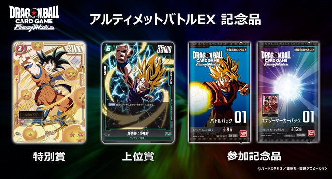 ドラゴンボール フュージョンワールド エナジーマーカー スパーキングゼロ 美品 エナジーマーカーSparking! ZERO フュージョンワールド psa10