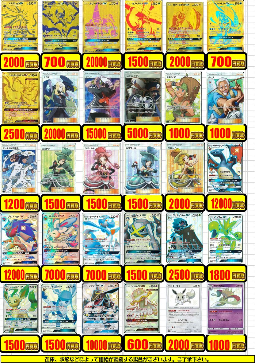 新作限定SALE⑨ ポケモン シロナSR その他セットの通販 by あっきき's shop｜ポケモンならラクマ - カプテテフGX UR 在庫