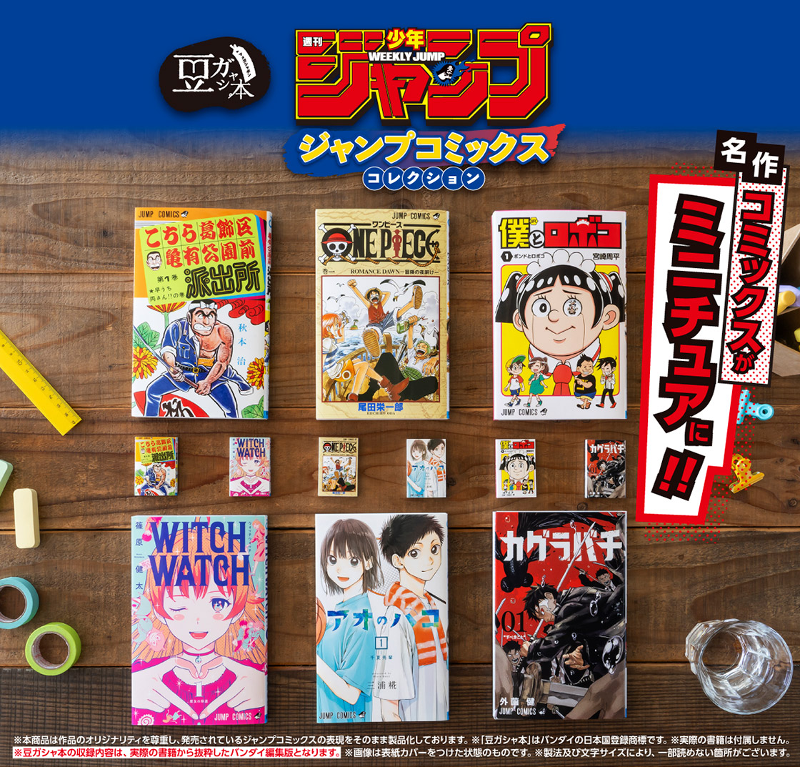 大人気，最新作】 【中古】少年漫画 アニメ グッズ まとめ売り①