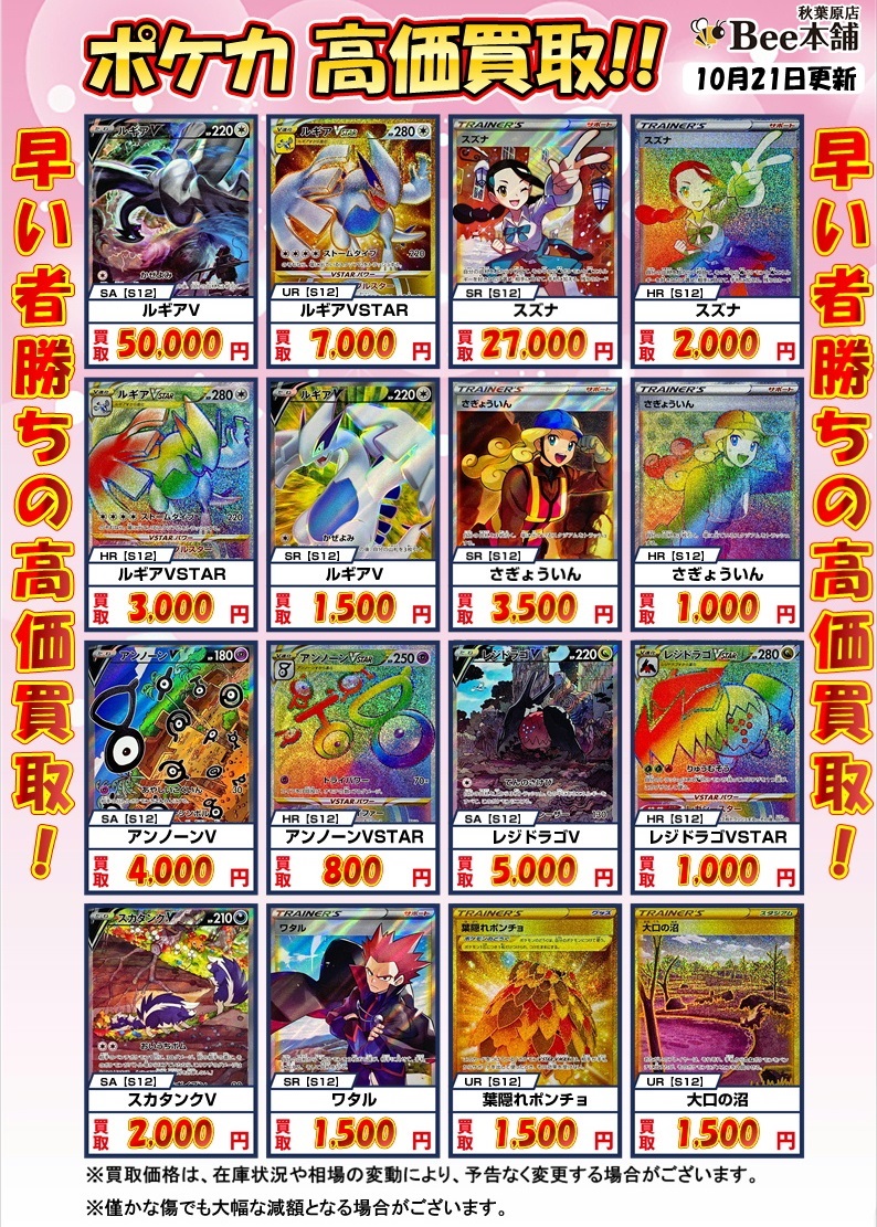 パラダイムトリガー『ルギアV(SR SA)』『スズナ(SR)』初動 パラダイムトリガー『ルギアV(SR SA)』『スズナ(SR)』初動