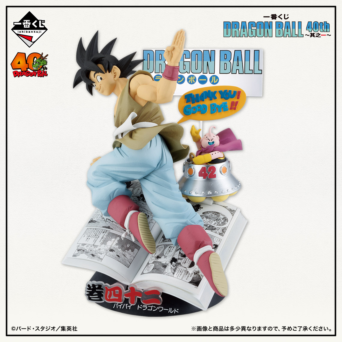 ドラゴンボール　210品　一番くじ　下位賞 Amazon.co.jp: 一番くじ ドラゴンボール EX 天下分け目の超決戦