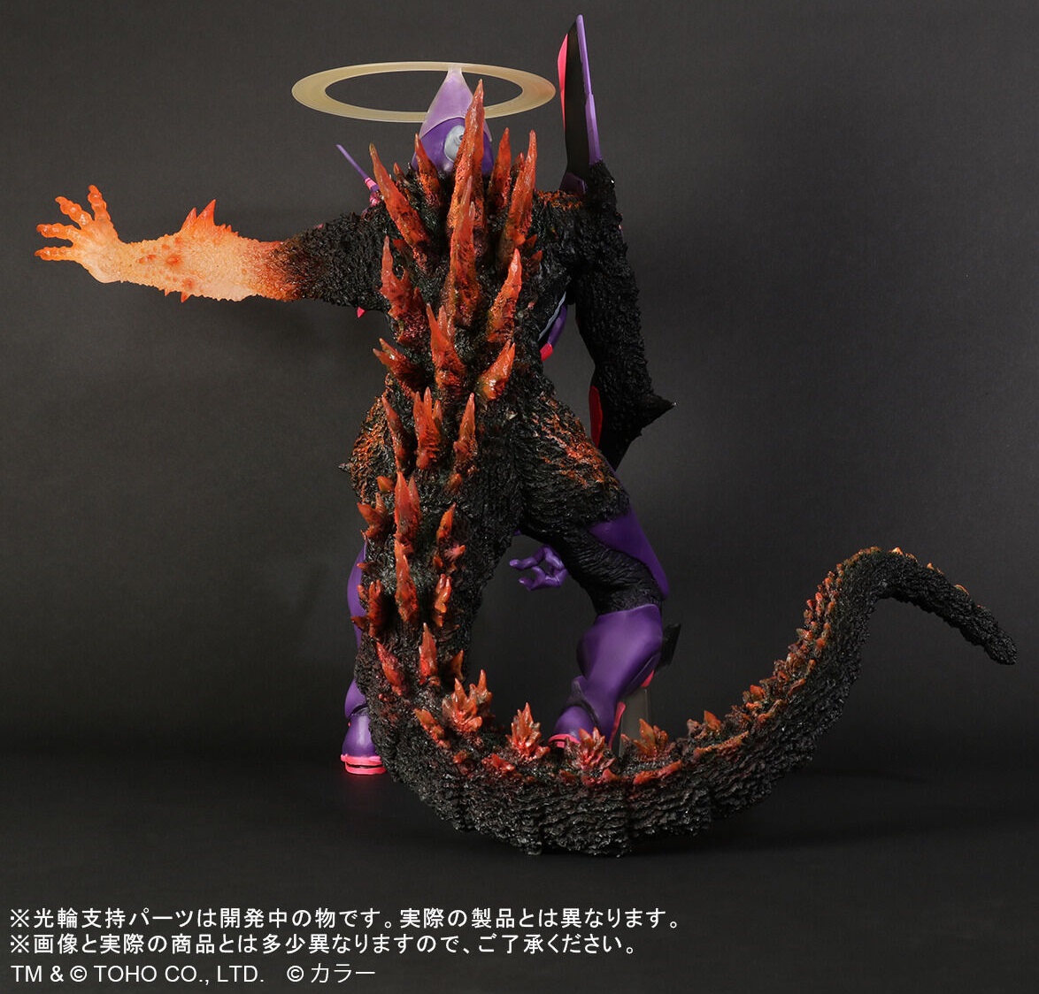 ゴジラ対エヴァンゲリオン 東宝30cm エヴァ初号機 バーニングG覚醒形態