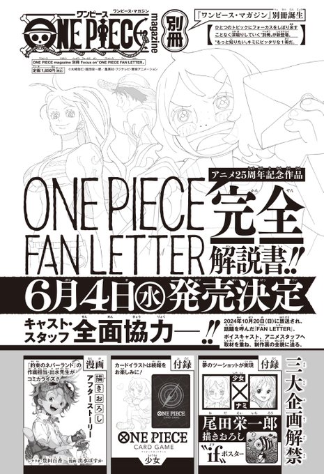 One Piece Magazine Vol.1 | One Piece Wiki | Fandom