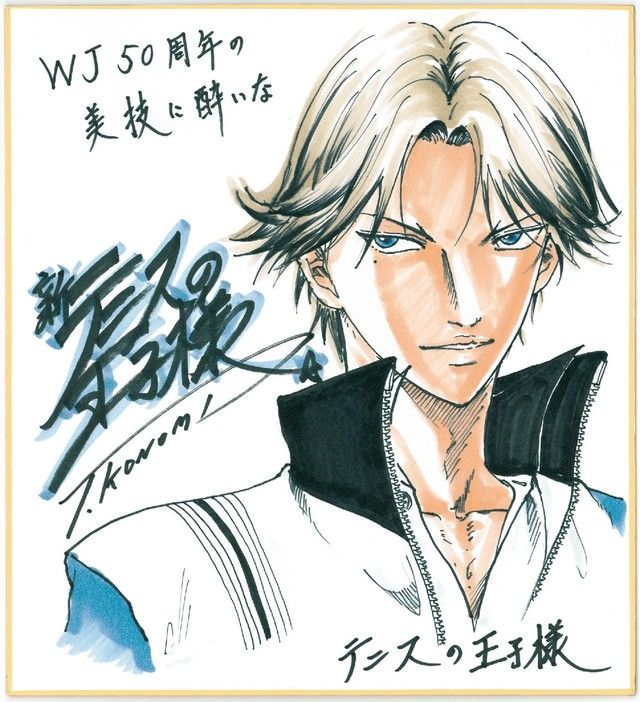 ジャンプノベル vol.2／ '92年4月1日号／ 鳥山明37歳、井上雄彦