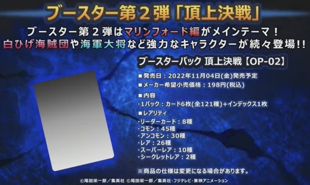 ブースターパック 頂上決戦【駿河屋7.8％OFF送料無料でタイムセール中】 : 遊戯王&ドラゴンボール通販予約情報局