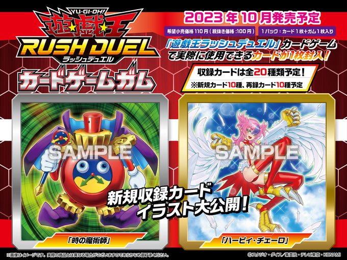 遊戯王OCG &ラッシュデュエル ライバルキャラデッキ まとめ売り