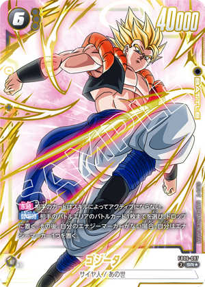 DBFW プレミアムカードコレクション 02【カード画像 再更新】BANDAI