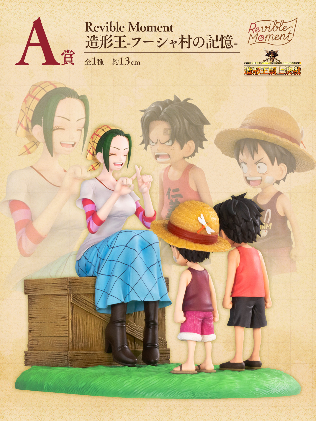 ワンピース 一番くじ フィギュア ROAD TO DAWN-冒険への軌跡 一番くじ ワンピース ROAD TO DAWN-冒険への軌跡-｜一番くじ