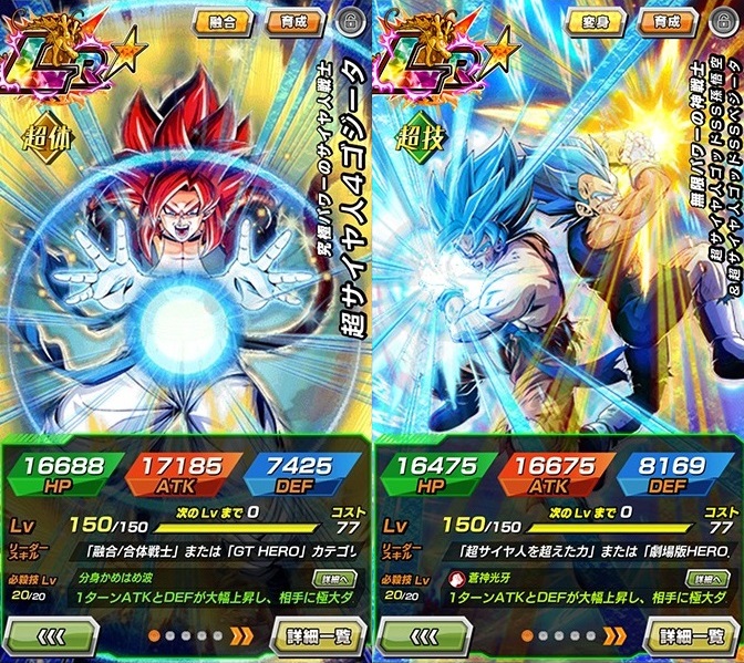ドッカンバトル 新lr 究極パワーのサイヤ人戦士 超サイヤ人4孫悟空 超サイヤ人4ベジータ 無限パワーの神戦士 超サイヤ人ゴッド孫悟空 超サイヤ人ゴッドベジータ の詳細 Pv動画追加 遊戯王 ドラゴンボール通販予約情報局 ドッカンバトル 新lr 究極パワーのサイヤ人戦士 超サイヤ人4孫悟空 超サイヤ人4ベジータ 無限パワーの神戦士 超サイヤ人ゴッド孫悟空 超サイヤ人ゴッドベジータ の詳細 Pv動画追加 遊戯王 ドラゴンボール通販予約情報局