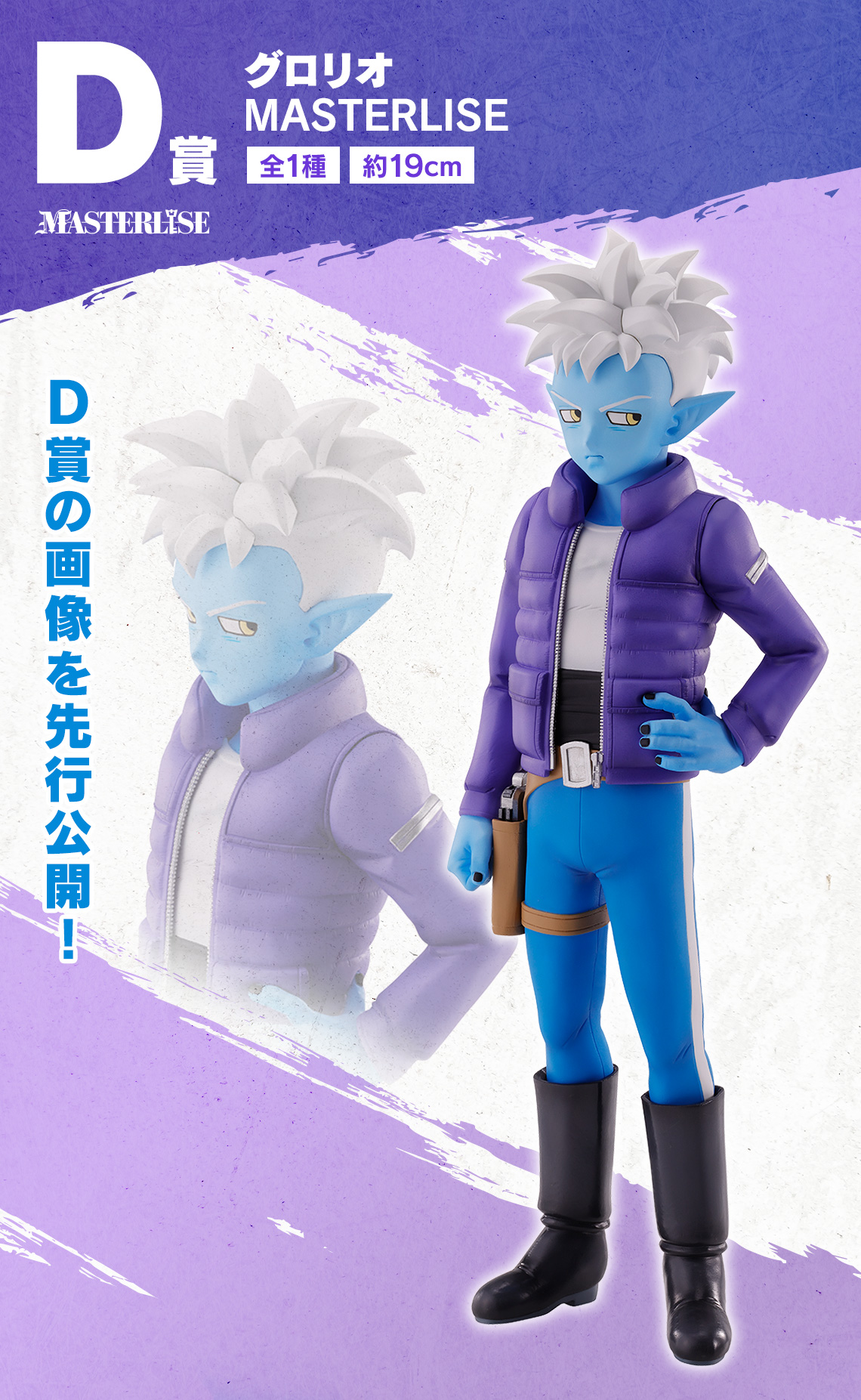 一番くじ ドラゴンボールDAIMA【一番くじONLINE:本日17時より 一番くじ ドラゴンボールDAIMA【一番くじONLINE:本日17時より