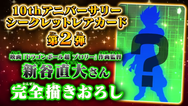 ＳＤＢＨ　宝箱など　未開封　６種類 SDBH 宝箱など 未開封 6種類 トレーディングカード