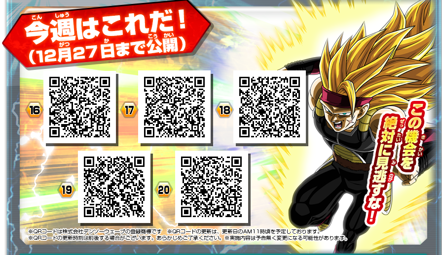 500以上のトップ画像をダウンロード 年の最高 ドラゴンボール アルティメット ミッション 2qr