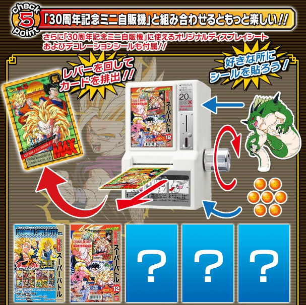 予約受付開始 カードダス30周年記念 ベストセレクションセット 予約受付開始 カードダス30周年記念 ベストセレクションセット