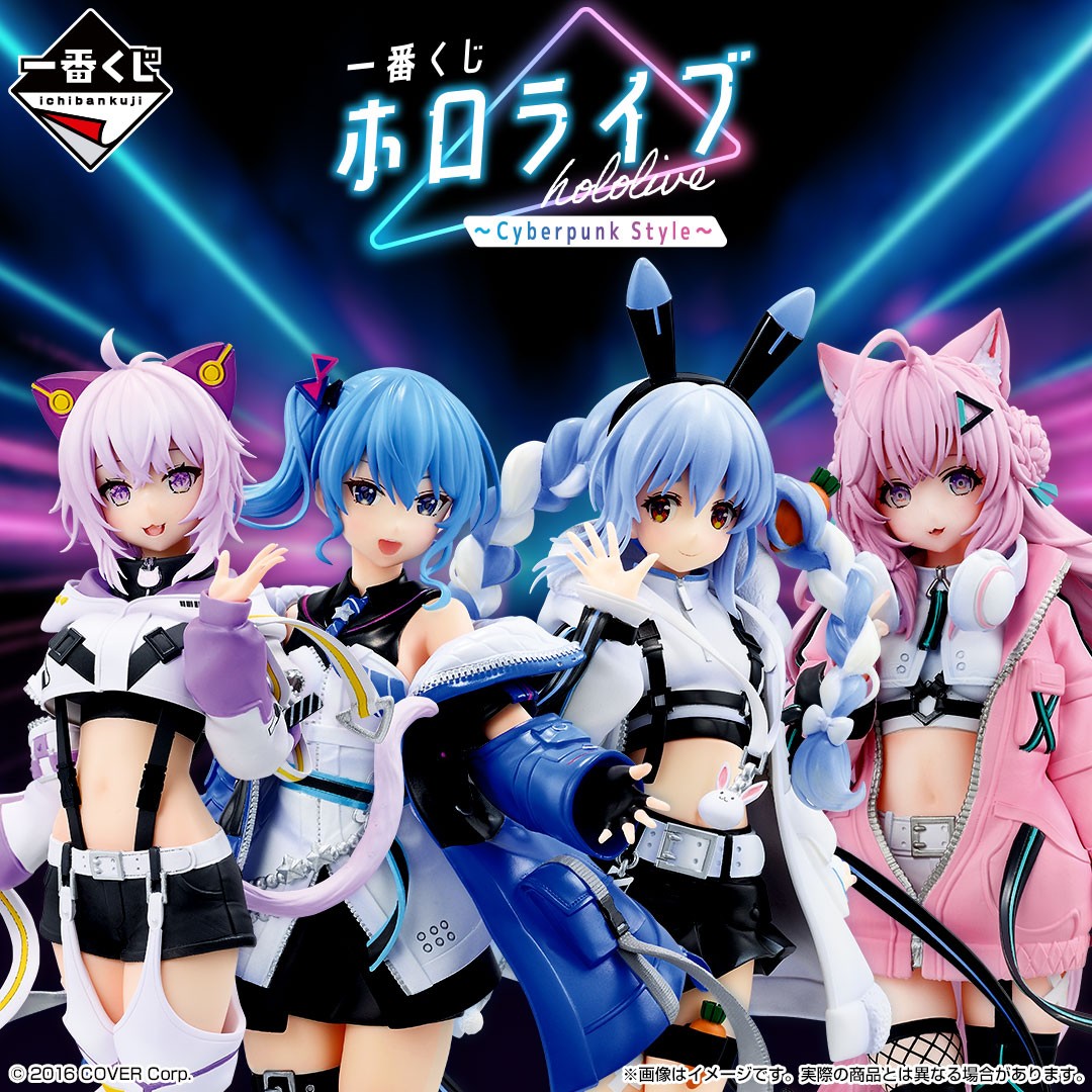 ホロライブ　一番くじ 一番くじ ホロライブ ～Cyberpunk Style～│株式会社BANDAI