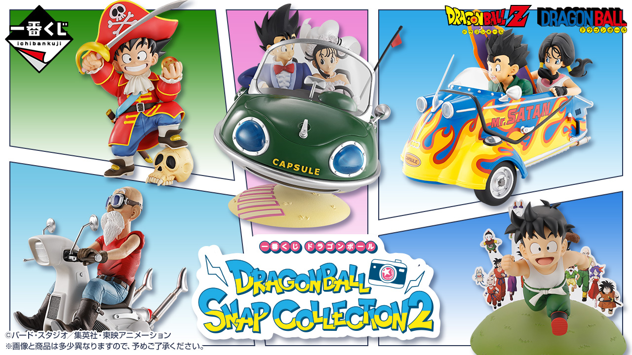 一番くじ ドラゴンボール DRAGONBALL SNAP COLLECTION2【取扱店