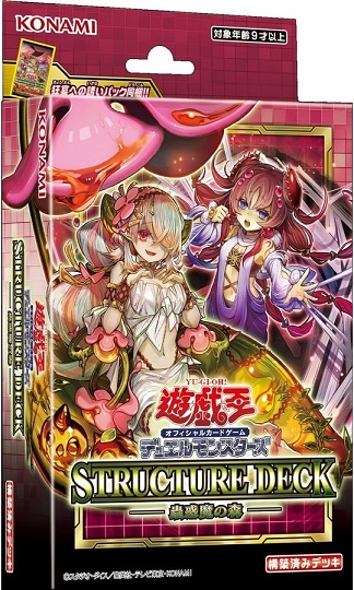 【新品、未開封】4箱 蟲惑魔の森ストラクチャーデッキ