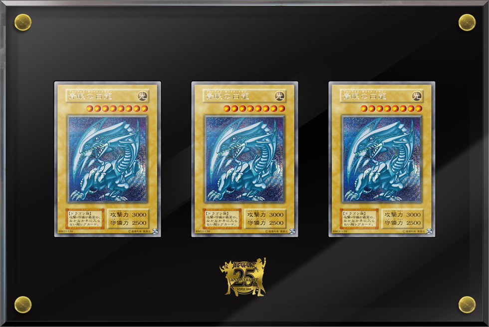 海馬セット25th ANNIVERSARY ULTIMATE KAIBA SET