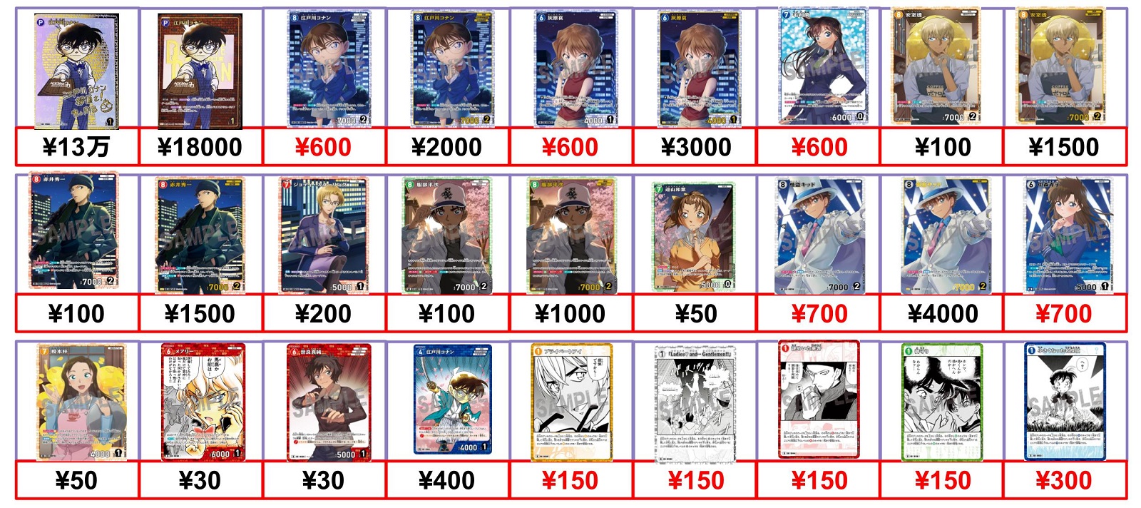 名探偵コナンTCG Case-Booster 01 探偵たちの切札『シークレット 名探偵コナンTCG Case-Booster 01 探偵たちの切札『シークレット