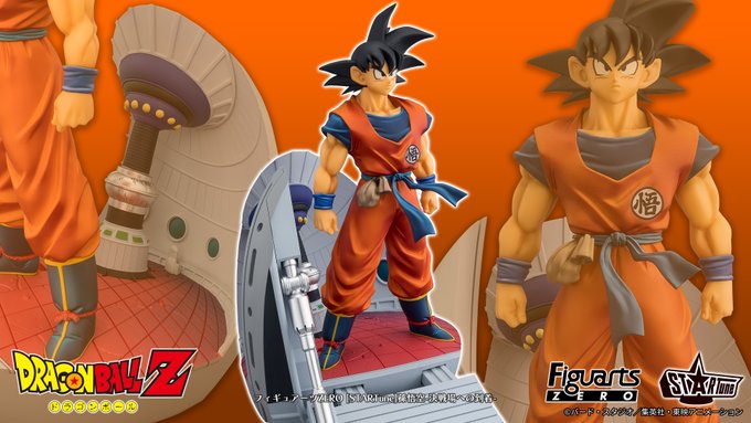 ドラゴンボールZ フィギュアーツZERO [STARTune] 孫悟空-決戦場への