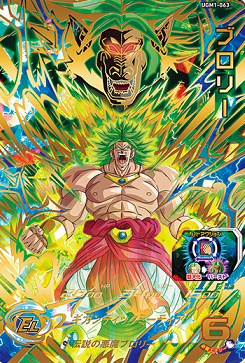 旧弾ドラゴンボールヒーローズ ブロリー3 飛び付き 旧弾ドラゴンボールヒーローズ ブロリー3 飛び付き