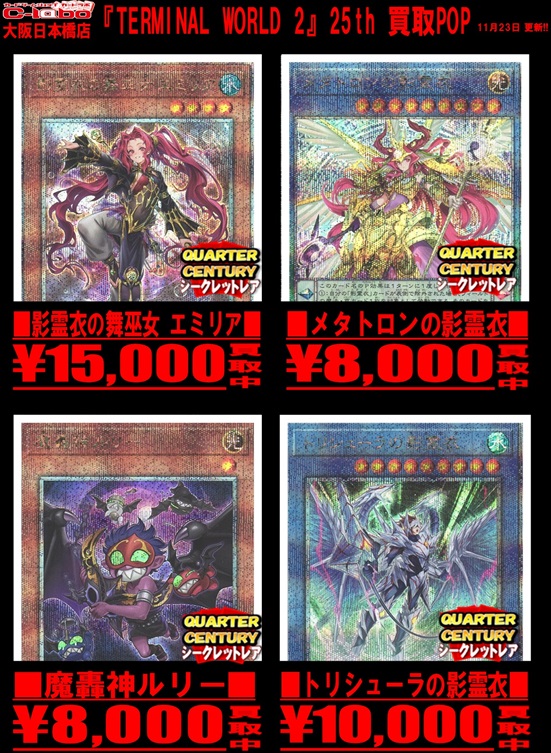 ターミナルワールド2 初動 メルカリ・買取相場『クォーター ターミナルワールド2 初動 メルカリ・買取相場『クォーター