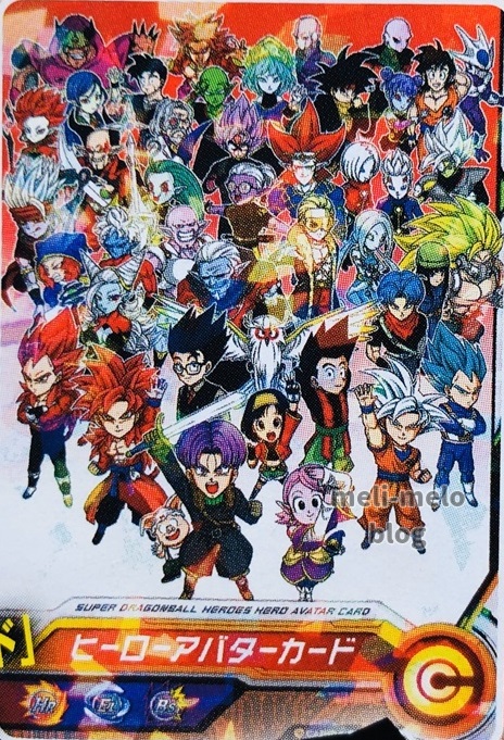 ヒーローアバターカード : スーパードラゴンボール スーパー 