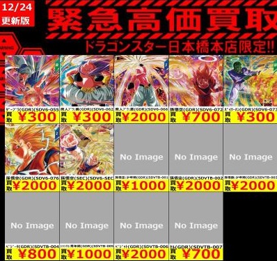 DBSDV 9ポケットバインダーセット DRAGON BALL 40th Anniversary