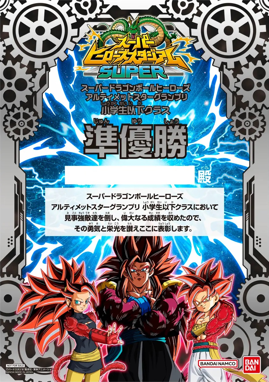 SDBH トーナメントパック　12th コンプ　スーパーヒーローズスタジアム SDBH トーナメントパック 12th コンプ スーパーヒーローズ