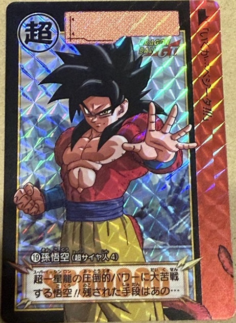 ドラゴンボール カードダス リミックス Vol.4【6種の新規描き ドラゴンボール カードダス リミックス Vol.4【6種の新規描き