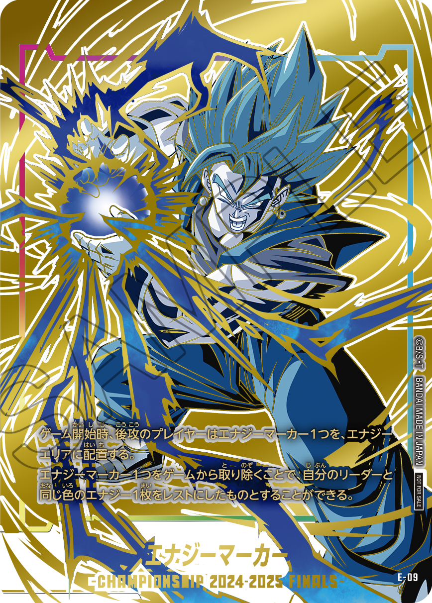 DBFW チャンピオンシップ2024-2025 世界決勝／日本決勝／エリア