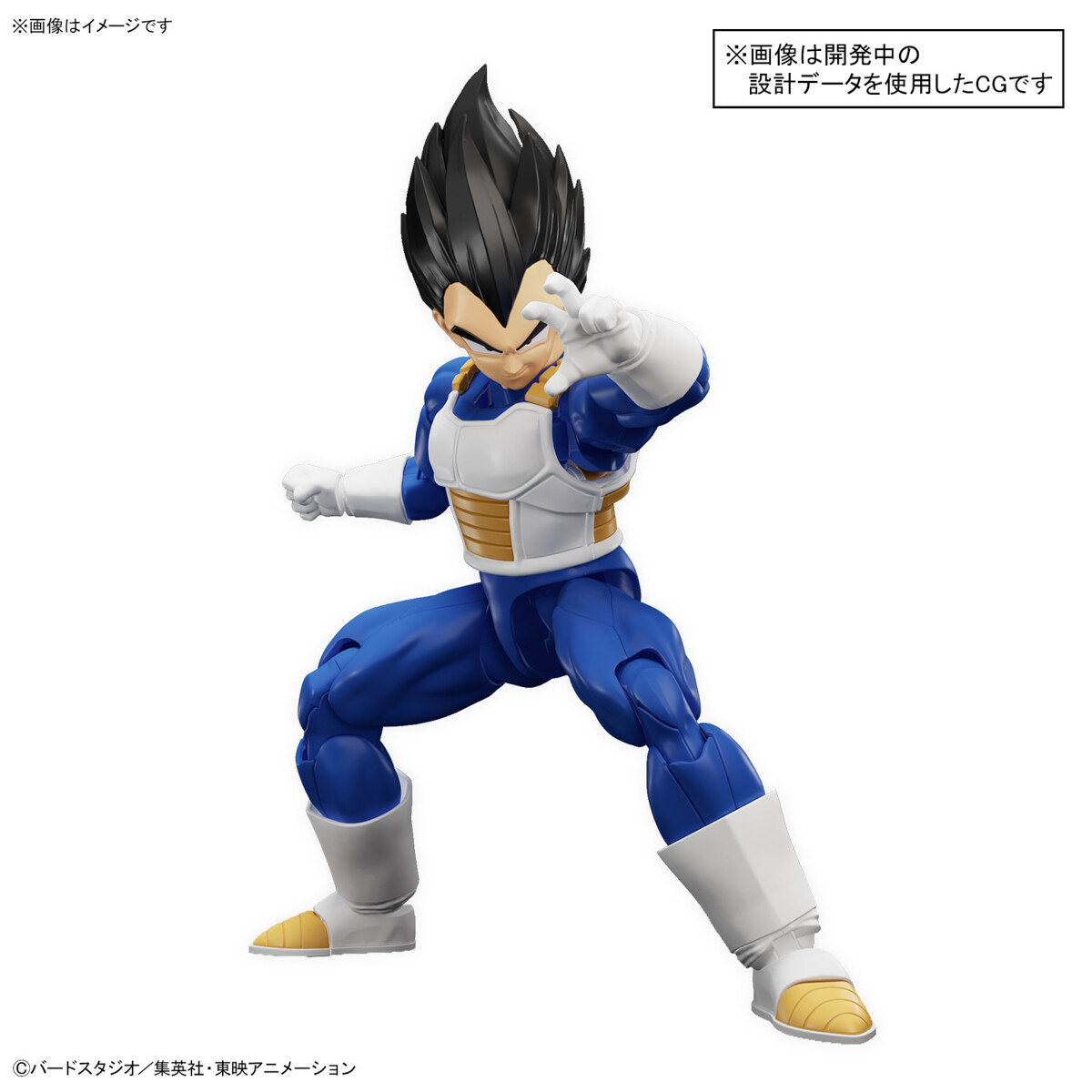ドラゴンボールZ Figure-rise Standard ベジータ (NEW SPEC Ver