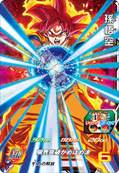 スーパードラゴンボールヒーローズ 2弾 初動 相場 遊戯王 ドラゴンボール通販予約情報局 スーパードラゴンボールヒーローズ 2弾 初動 相場 遊戯王 ドラゴンボール通販予約情報局